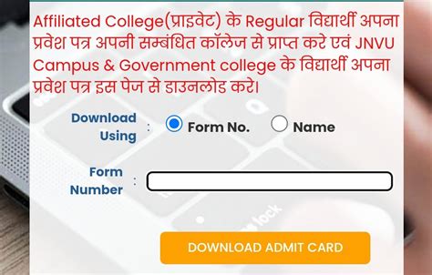 resultsinfo99.com|B.A./B.Sc./B.Com Admit Card 2023 .